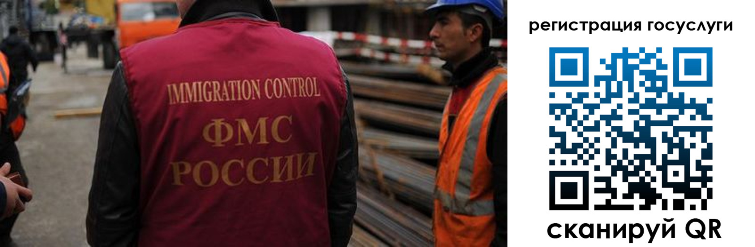 прописка в Мегионе