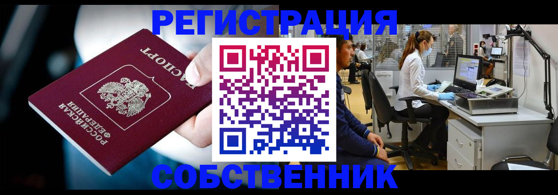 прописка иностранных граждан в Мегионе