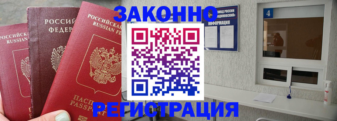 прописка от собственника в Мегионе