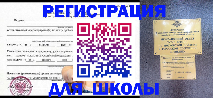 временная регистрация в квартире в Мегионе