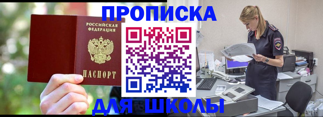 временная регистрация собственник в Мегионе