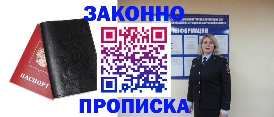прописка гарантия в Мегионе