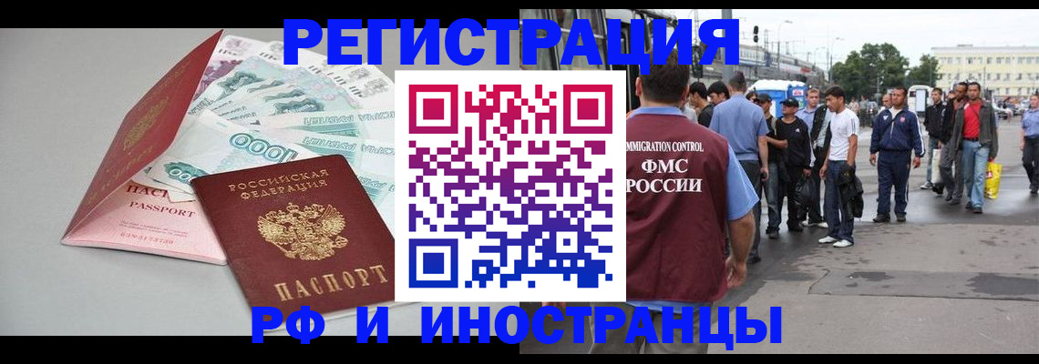 прописка паспорт в Мегионе